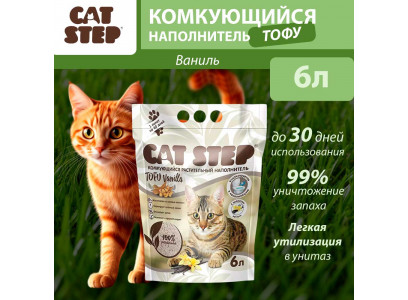 Наполнитель Для Кошачьего Туалета Cat Step (Кэт Степ) Tofu Vanilla Комкующийся Растительный 6л 20333031 