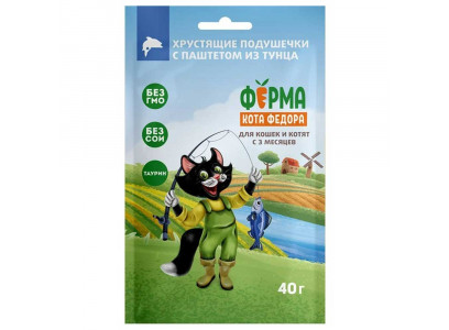 Лакомство Ферма Кота Фёдора Для Кошек и Котят Хрустящие Подушечки с Паштетом Из Тунца 40г 