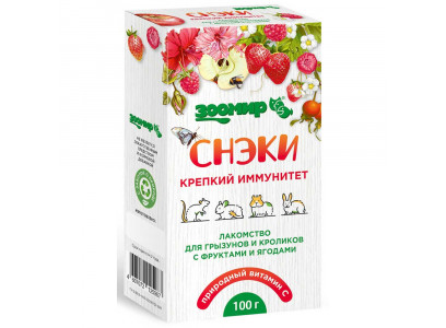 Зоомир Снэки Крепкий Иммунитет с Фруктами и Ягодами Лакомство Для Грызунов и Кроликов 100г 5737  