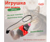 Игрушка Gosi (Госи) Для Кошек Махалка-Удочка Мышка-Милаха Из Натуральной Норки 07234 