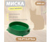 Миска Карамель 0,2л Пластик, Зеленая Gamma (Гамма) 30272048 