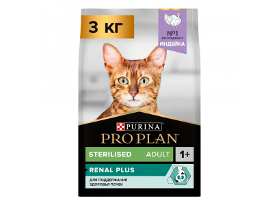 Сухой Корм Pro Plan (ПроПлан) Для Кастрированных Котов и Стерилизованных Кошек Индейка Sterilised Renal Plus Turkey 3кг (1*4) 