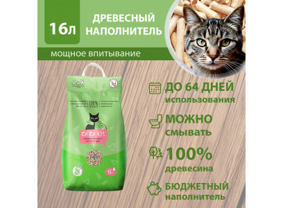 Наполнитель Сисикэт 16л Древесный, Впитывающий 
