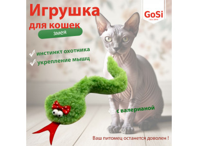 Игрушка Gosi (Госи) Змея Элонна Зеленая с Бантиком, с Валерианой 7810 