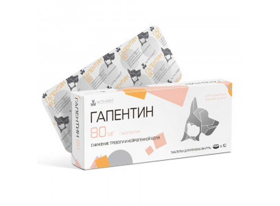 Гапентин Таблетки Для Снижения Тревоги и Нейрогенной Боли Для Кошек и Собак 80мг, 10-Таблеток 
