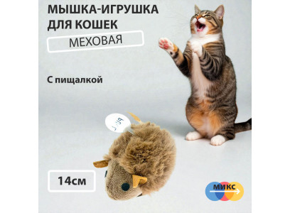 Игрушка Wogy (Воги) Для Кошек Мышка 14/8*5*4,5см  2024-6434 