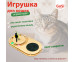 Игровой Комплекс Gosi (Госи) Для Кошек Овал С Шариком ,Площадкой, Игрушкой 49х27х3.6cм 