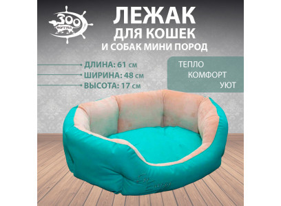 Лежак Для Кошек и Собак Мелких Пород Energy №2 М-659, Мята, П/Э, Велюр Зоофртуна 61*48*17см 