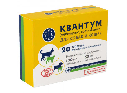 Квантум Таблетки Для Собак и Кошек 1уп-20таблеток Для Защиты От Внешних и Внутренних Паразитов