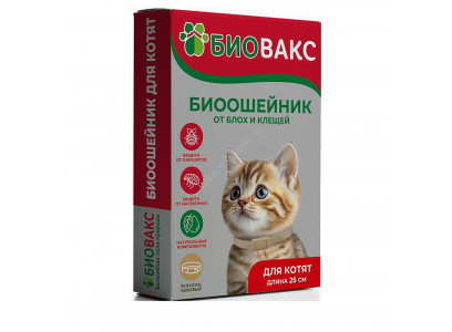 Ошейник Биовакс Антипаразитарный От Блох и Клещей Для Котят 25см Бежевый Защита от Внешних и Внутренних Паразитов