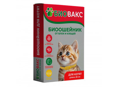 Биовакс Ошейник Антипаразитарный От Блох и Клещей Для Котят 25см Желтый Внешняя и Внутренняя Защита От Паразитов