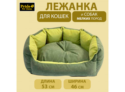 Диван Для Кошек и Собак Мелких Пород Pride (Прайд) Fresh, Цвет Алоэ/Лайм 53*46см 10016582 