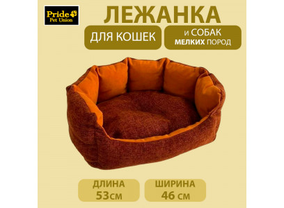 Диван Для Кошек и Собак Мелких Пород Pride (Прайд) Меланж Премиум, Цвет Терракотовый 53*46см 10016302 