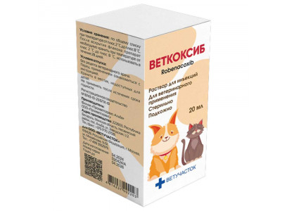 Веткоксиб Раствор Для Снятия Воспаления и Боли 20мл