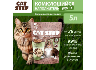 Наполнитель Cat Step (Кэт Степ) Wood Pellets Комкующийся Растительный 5л  