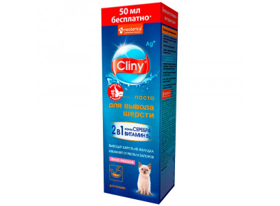 Паста Cliny (Клини) Для Вывода Шерсти 200мл Лосось К122