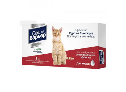 Секс Барьер Капли Для Поддержания Успокаивающего Для Кошек, Курс 2-Флакона  Рецепт 
