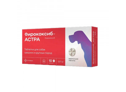 Фирококсиб-Астра Противовоспалительный Препарат Таблетки  Для Средних и Крупных Собак 227мг 10-Таблеток