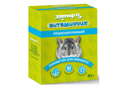 Витамины Витаминчик Для Шиншилл Общеукрепляющие 50г 5733 