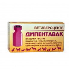 Вакцина Дипентавак 1доза