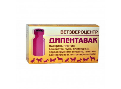 Вакцина Дипентавак 1доза