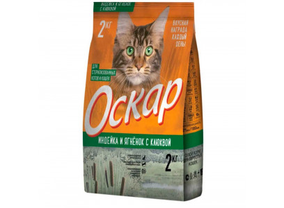 Сухой Корм Оскар Для Стерилизованных Кошек Индейка, Ягненок и Клюква 2кг 