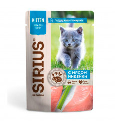 Влажный Корм Sirius (Сириус) Для Котят Индейка и Курица 24*1 85гр