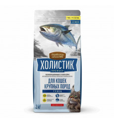 Сухой Корм Деревенские Лакомства Холистик Премьер Для Крупных Кошек Тунец 2кг 79217834