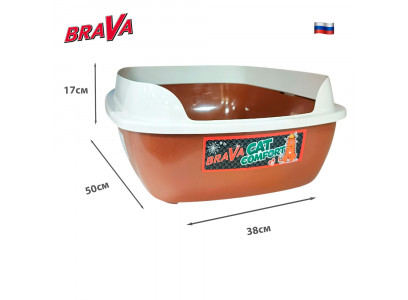 Туалет Для Кошек Brava (Брава) Comfort С Бортом 50*38*17см Шоколадный 