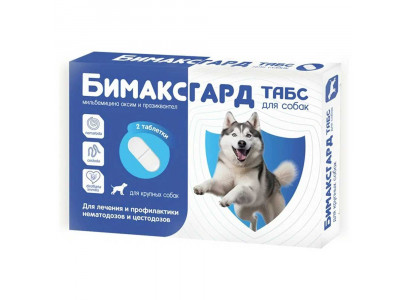 Бимаксгард Антигельминтный Препарат Для Крупных Собак 2 Таблетки  
