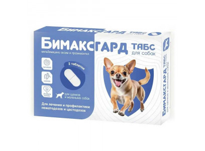 Бимаксгард Антигельминтный Препарат Для Мелких Собак и Щенков 2 Таблетки 