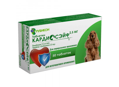 Кардиосэйф 2,5мг Таблетки Для Лечения Хронической Сердечной Недостаточности у Собак №50
