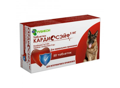 Кардиосэйф 5мг Таблетки Для Лечения Собак с Сердечной Недостаточностью №50
