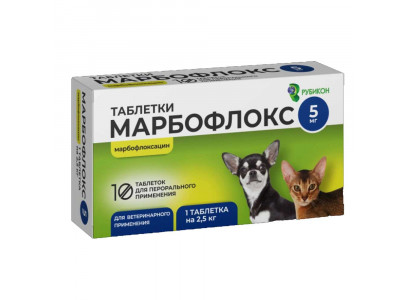 Марбофлокс Таблетки Для Кошек и Собак при Болезнях Органов ДЫхания 5мг №10