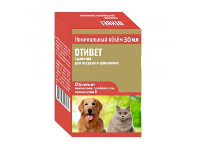 Отивет Суспензия Для Наружного Применения 30мл Рецепт