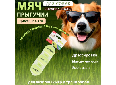 Игрушка M-Pets (М-Петс) Для Собак Мяч Теннисный Желтый 6,4см 3шт 10670999 