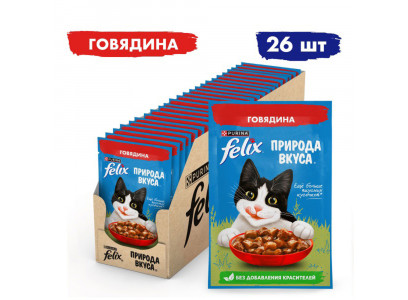 Влажный Корм Для Кошек Felix (Феликс) Природа Вкуса Говядина в Соусе 75г 26 Шт в Блоке (1*1) 