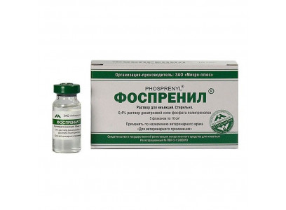 Фоспренил Противовирусный 10мл Упаковка 5 Флаконов