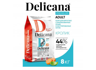 Сухой Корм Delicana (Деликана) Для Стерилизованных Кошек Кролик 8кг 93310 