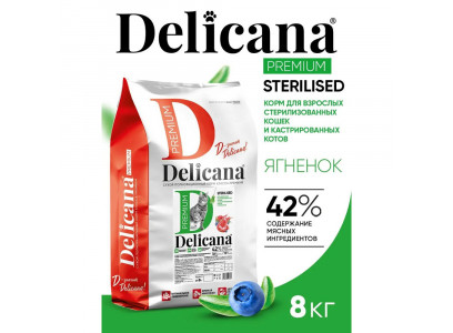 Сухой Корм Delicana (Деликана) Для Стерилизованных Кошек Ягненок 8кг 93297 