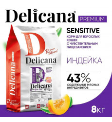 Сухой Корм Delicana (Деликана) Для Кошек с Чувствительным Пищеварением Индейка 8кг 93235