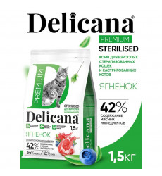 Сухой Корм Delicana (Деликана) Для Стерилизованных Кошек Ягненок 1,5кг 93532