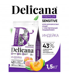 Сухой Корм Delicana (Деликана) Для Кошек с Чувствительным Пищеварением Индейка 1,5кг 93478