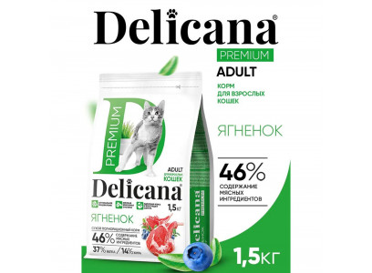 Сухой Корм Delicana (Деликана) Для Кошек Ягненок 1,5кг 93485 