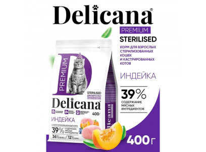 Сухой Корм Delicana (Деликана) Для Стерилизованных Кошек Индейка 400г 93195 