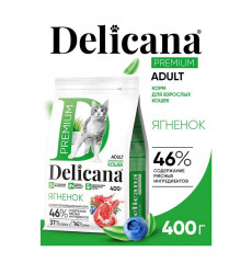 Сухой Корм Delicana (Деликана) Для Кошек Ягненок 400г 93150