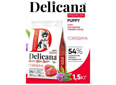 Сухой Корм Delican (Деликана) Для Щенков Средних Пород Говядина 1,5кг 92849 