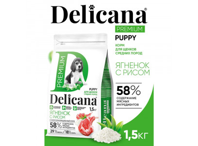 Сухой Корм Delicana (Деликана) Для Щенков Средних Пород Ягненок и Рис 1,5кг 92856 