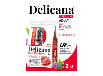 Сухой Корм Delicana (Деликана) Для Собак Средних Пород Говядина 2кг 91962 