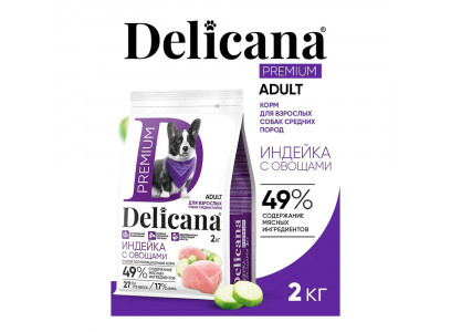 Сухой Корм Delicana (Деликана) Для Собак Средних Пород Индейка и Овощи 2кг 91996 